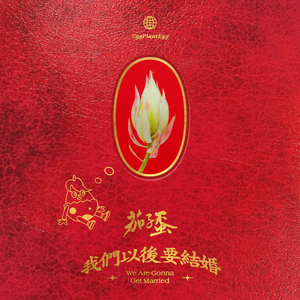 欧美成人免费一区在线播放
